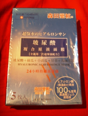 Moisturising Facial Mask from Taiwan